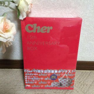 シェル(Cher)のれいな様♡シェル＆アンパントート♡(その他)