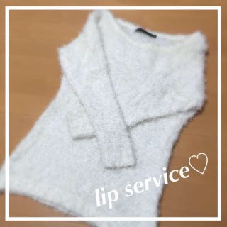 リップサービス(LIP SERVICE)のリップ♡ホワイトニット(ニット/セーター)