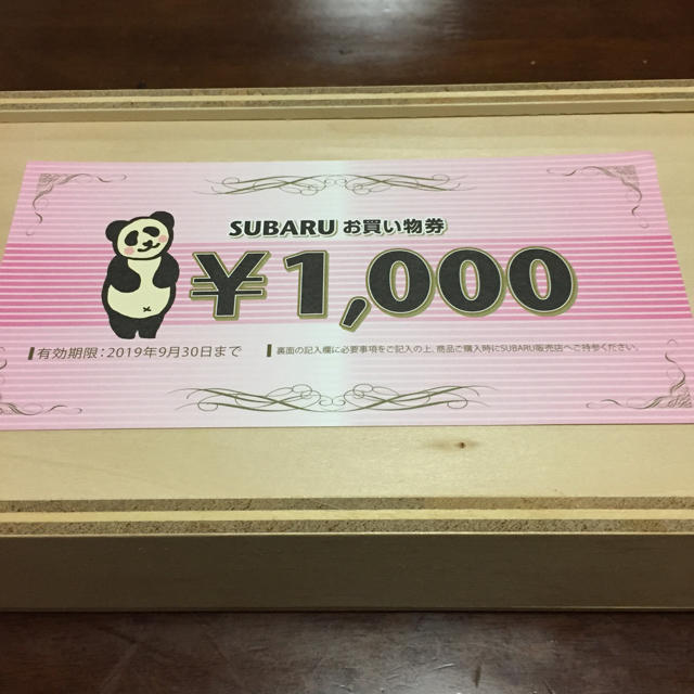 スバル(スバル)のスバル お買い物券 チケットの優待券/割引券(ショッピング)の商品写真