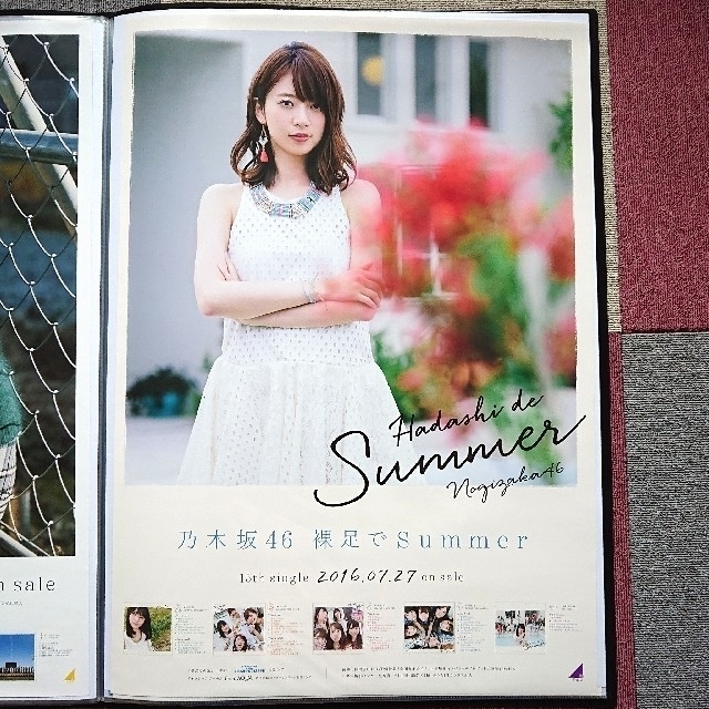 元乃木坂46 橋本奈々未 B2ポスター 裸足でSummer