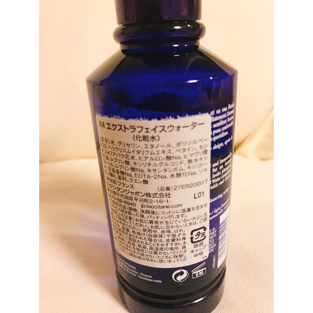 L'OCCITANE(ロクシタン)のロクシタン 化粧水  イモーテル コスメ/美容のスキンケア/基礎化粧品(化粧水/ローション)の商品写真