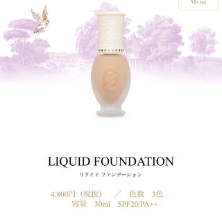 ラデュレ(LADUREE)のラデュレ ファンデーション(ファンデーション)