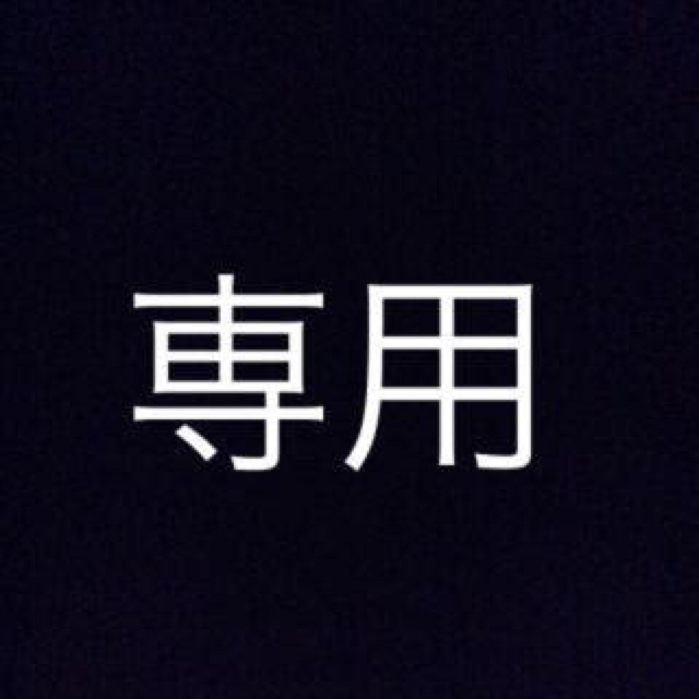 ベビーグッズも大集合 - Balenciaga 【専用】balenciaga 公式