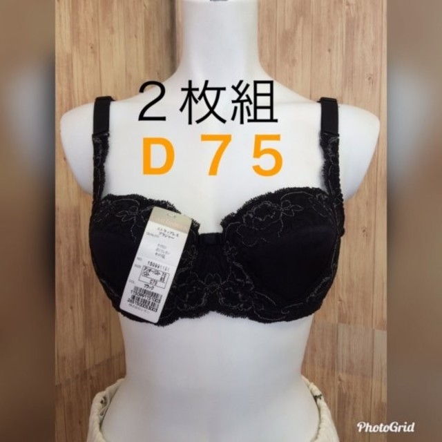 ストラップレス ブラジャー D75 2枚組 レディースの下着/アンダーウェア(ブラ)の商品写真