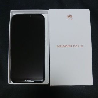 アンドロイド(ANDROID)のHUAWEI P20 lite ブラック Y!mobile版(スマートフォン本体)