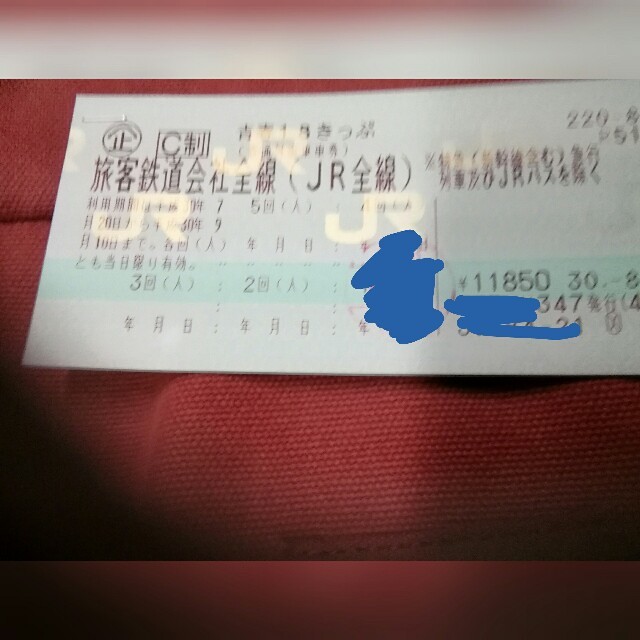 青春18切符 チケットの乗車券/交通券(鉄道乗車券)の商品写真