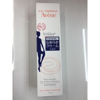 アベンヌ(Avene)のアベンヌ トリクセラプラス エモリエントクリーム(ボディクリーム)