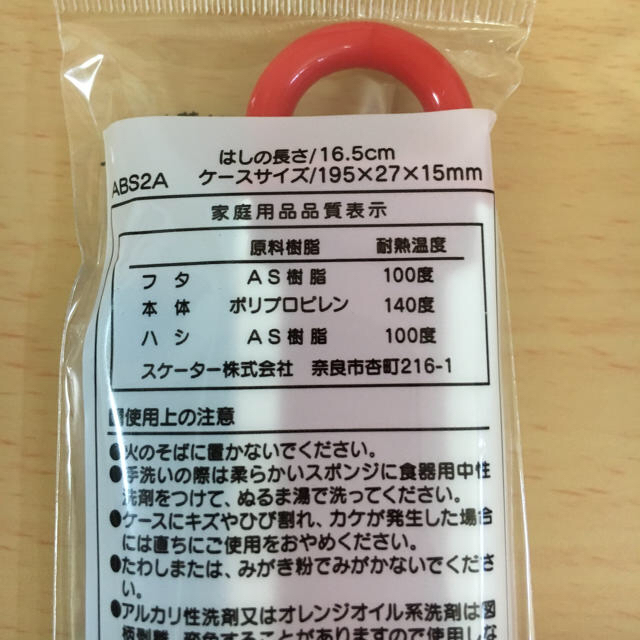 SNOOPY(スヌーピー)のスヌーピー♡お箸♡ラスト1点 インテリア/住まい/日用品のキッチン/食器(弁当用品)の商品写真