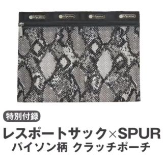 レスポートサック(LeSportsac)のSPUR 9月号 付録 レスポートサック (パイソン柄 クラッチポーチ)(ファッション)