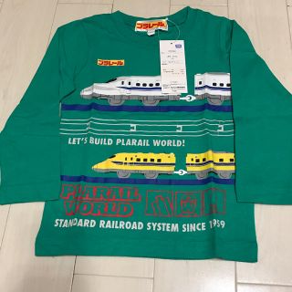 タカラトミー(Takara Tomy)の【新品】プラレール 長袖Tシャツ 100 ロンT(Tシャツ/カットソー)