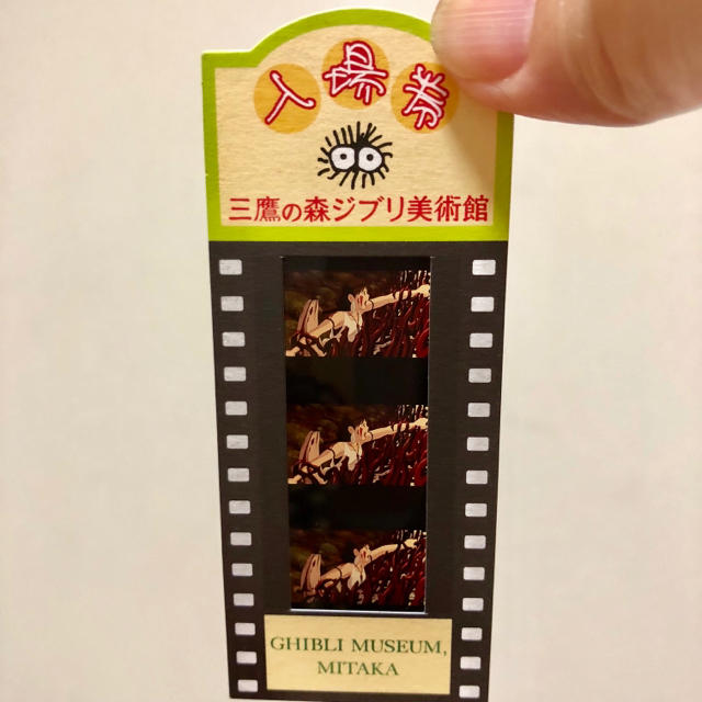 ジブリ - ジブリ美術館 フィルム入場券 もののけ姫の通販 by 