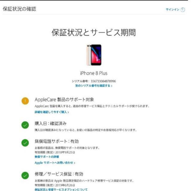 大得価人気 Apple - Apple iPhone8 Plus 256GB の通販 by ☆star☆'s shop｜アップルならラクマ 超激得国産
