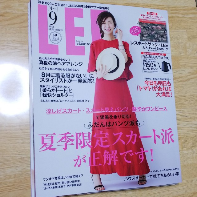 雑誌 2冊セット エンタメ/ホビーの雑誌(ファッション)の商品写真