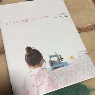 おんなのこの服、てづくりの服 月居良子(その他)