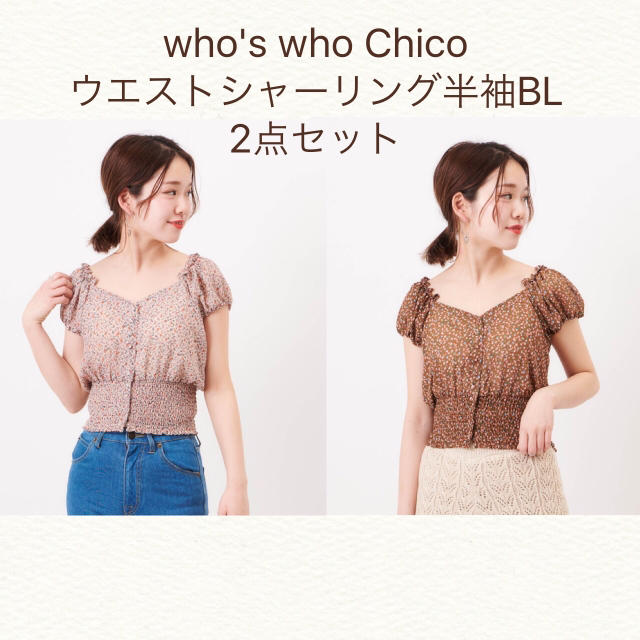 who's who Chico(フーズフーチコ)のwho's who Chico ウエストシャーリング半袖BL レディースのトップス(シャツ/ブラウス(半袖/袖なし))の商品写真