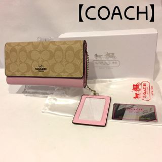 コーチ(COACH)の286 コーチ 53763 長財布 シグネチャーウォレット ピンク(財布)