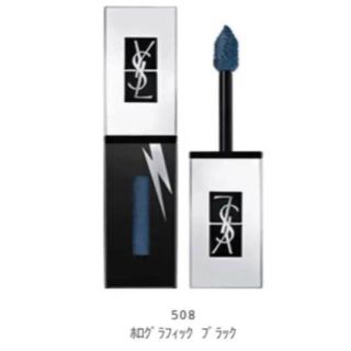 イヴサンローランボーテ(Yves Saint Laurent Beaute)のイヴ サンローラン  リキッドルージュ 508 ブラック 限定 口紅(口紅)