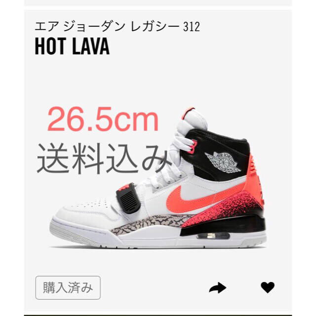 エアジョーダン レガシー312 HOT LAVA 26.5cmのサムネイル