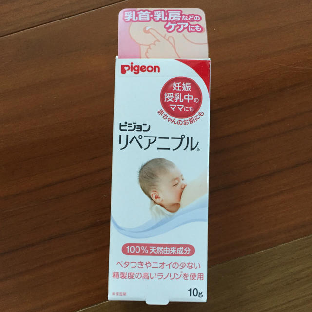 Pigeon(ピジョン)の新品 ピジョン リペアニプル キッズ/ベビー/マタニティの洗浄/衛生用品(その他)の商品写真