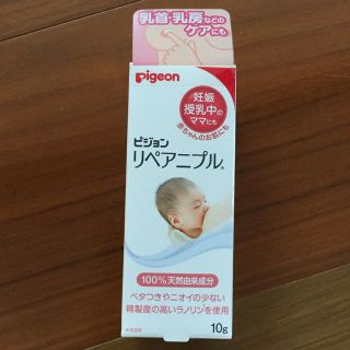 ピジョン(Pigeon)の新品 ピジョン リペアニプル(その他)