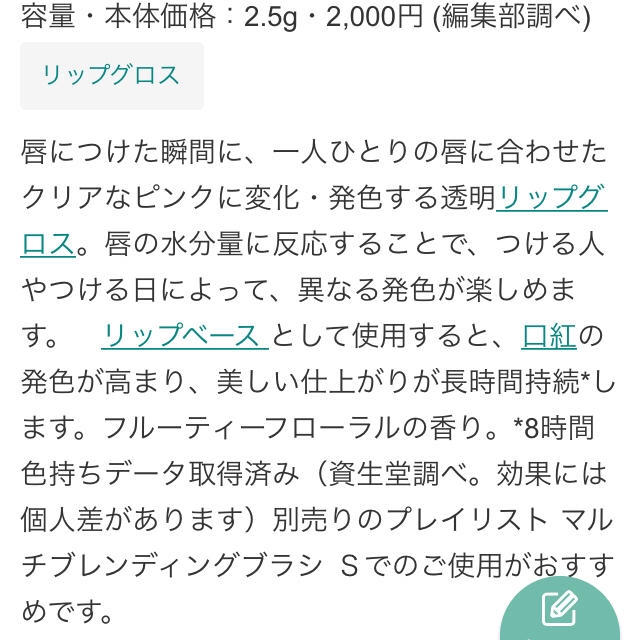 SHISEIDO (資生堂)(シセイドウ)の送料込♡2回使用♡綺麗な唇になれるリップグロス&下地 コスメ/美容のベースメイク/化粧品(リップグロス)の商品写真