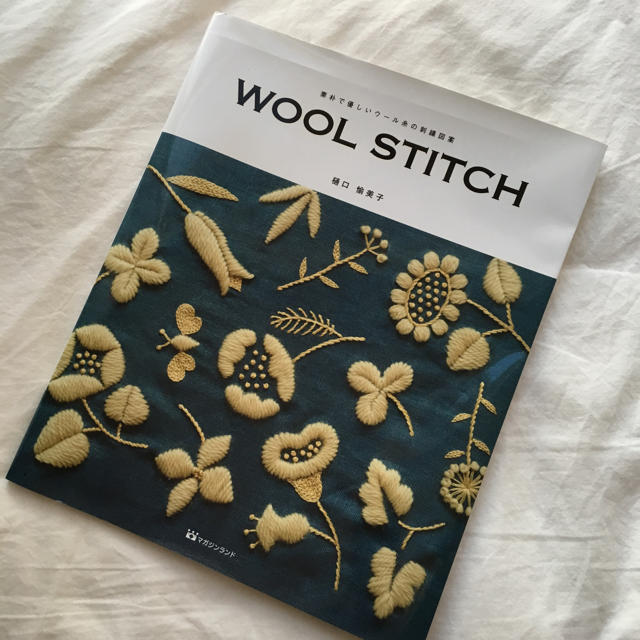 樋口愉美子さん 刺繍本 wool stitch エンタメ/ホビーの本(趣味/スポーツ/実用)の商品写真