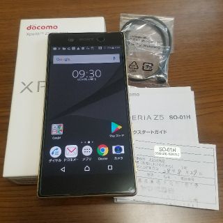 エクスペリア(Xperia)のSONY Xperia Z5 SO-01H ドコモ版 simロック解除済 美品(スマートフォン本体)