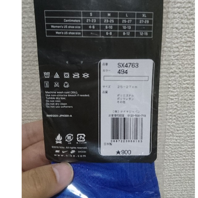 NIKE(ナイキ)の新品 25～27cm NIKE running socks  靴下 青ブルー メンズのレッグウェア(ソックス)の商品写真