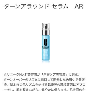 クリニーク(CLINIQUE)のクリニーク美容液 残量約7割(美容液)