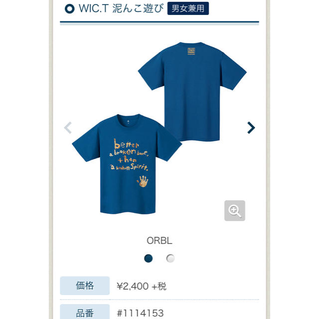 mont bell(モンベル)のモンベル 男女兼用 XSサイズ ウィックロン Tシャツ レディースのトップス(Tシャツ(半袖/袖なし))の商品写真