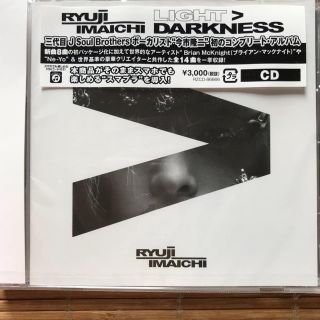 サンダイメジェイソウルブラザーズ(三代目 J Soul Brothers)のRYUJI IMAICHI 「LIGHT>DARKNESS」ソロアルバム(ポップス/ロック(邦楽))