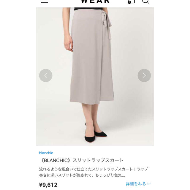 PROPORTION BODY DRESSING(プロポーションボディドレッシング)のブランシック ロングスカート レディースのスカート(ロングスカート)の商品写真