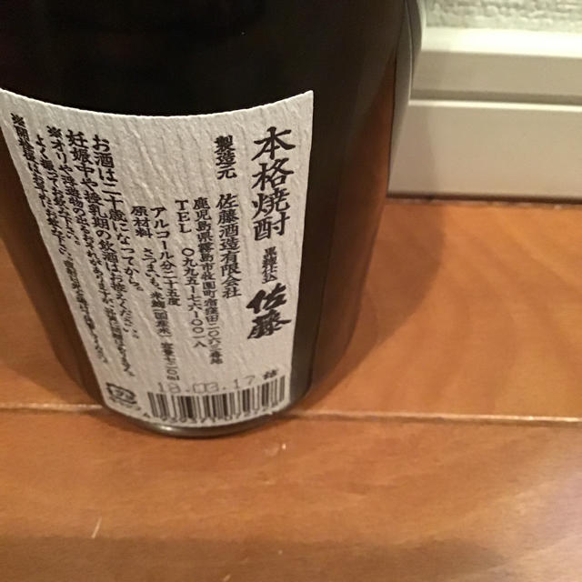 【お盆限定特価】焼酎 佐藤 食品/飲料/酒の酒(焼酎)の商品写真