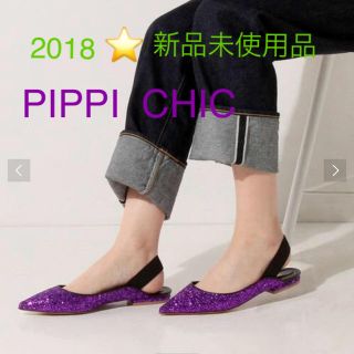 ピッピ(Pippi)の新品未使用！PIPPI  CHIC！2018(その他)