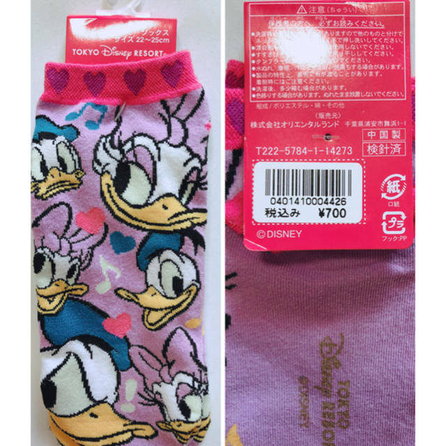 Disney(ディズニー)のディズニー靴下【☆３つセット☆】 レディースのレッグウェア(ソックス)の商品写真