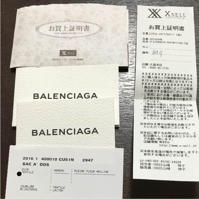 Balenciaga(バレンシアガ)のsaya3838さま☆バレンシアガ☆リュック☆グレー レディースのバッグ(リュック/バックパック)の商品写真