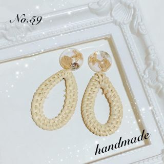 夏☆彡 ラタン ピアス イヤリング(ピアス)