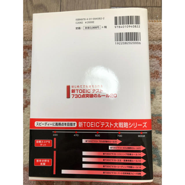 TOEIC 参考書 エンタメ/ホビーの本(資格/検定)の商品写真