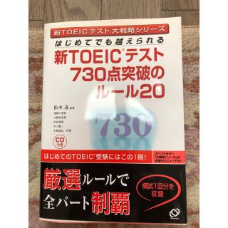 TOEIC 参考書(資格/検定)