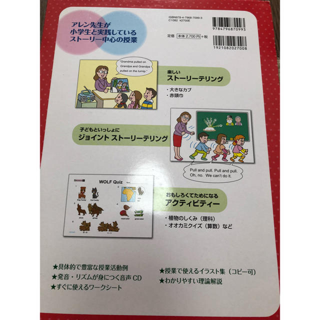 小学校英語 ガイドブック エンタメ/ホビーの本(ノンフィクション/教養)の商品写真