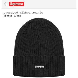 シュプリーム(Supreme)のsupreme Overdyed Ribbed Beanie 黒 (ニット帽/ビーニー)