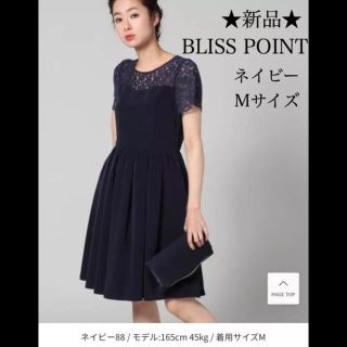 ブリスポイント(BLISS POINT)の★新品★BLISS POINT  ワンピース(ひざ丈ワンピース)