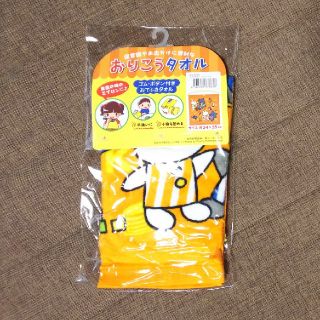 おりこうタオル(こぐまちゃん)(お食事エプロン)