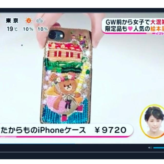 くまのがっこう(クマノガッコウ)のくまのがっこう展 tamao  iPhoneケース スマホ/家電/カメラのスマホアクセサリー(iPhoneケース)の商品写真