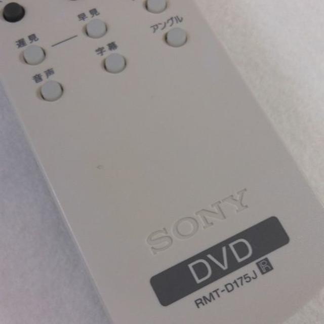 SONY(ソニー)のSONY ソニー DVDプレーヤー用 リモコン RMT-D175J  スマホ/家電/カメラのテレビ/映像機器(DVDプレーヤー)の商品写真