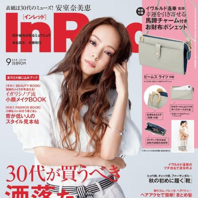 BEAMS(ビームス)のIn Red 9月号＊BEAMS LIGHTS ポシェット レディースのバッグ(ショルダーバッグ)の商品写真