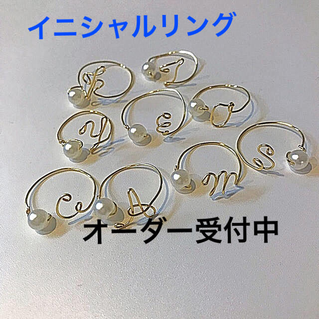 イニシャルリング ハンドメイドのアクセサリー(リング)の商品写真