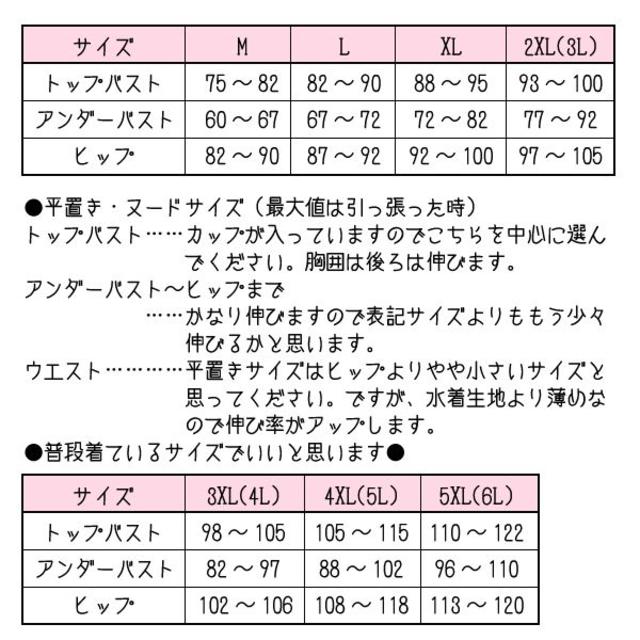 訳アリ特価　花の妖精イブニングドレス　XXL 体型カバー