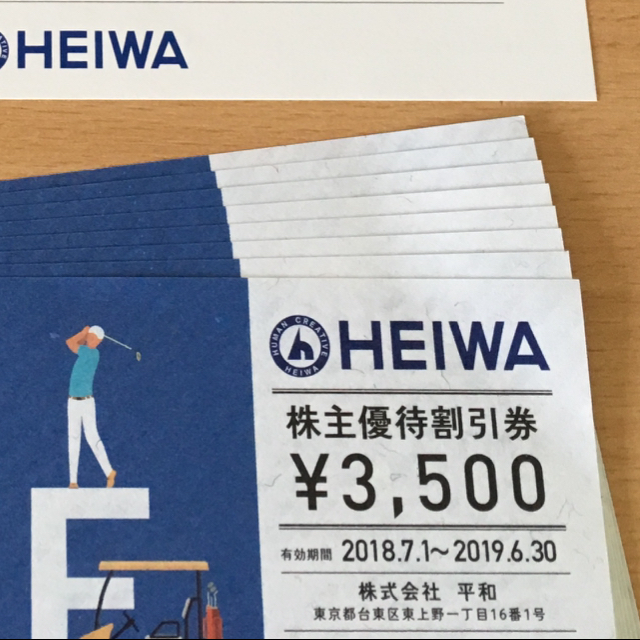 平和 株主優待券 PGM HEIWA 平和 株主優待券 PGM HEIWA