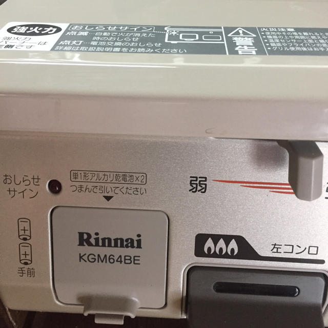 ガスレンジRINNAI KGM64beプロパン用ガス台！